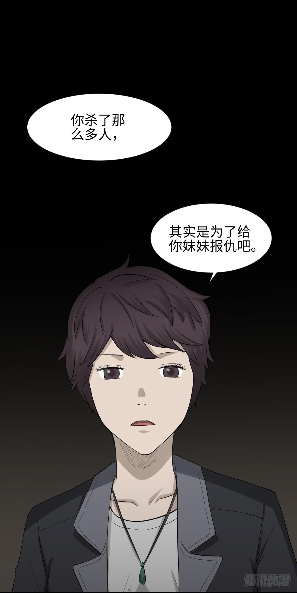 《怪奇笔记（怪奇脑洞集）》鼠标杀人事件（5） 第39页