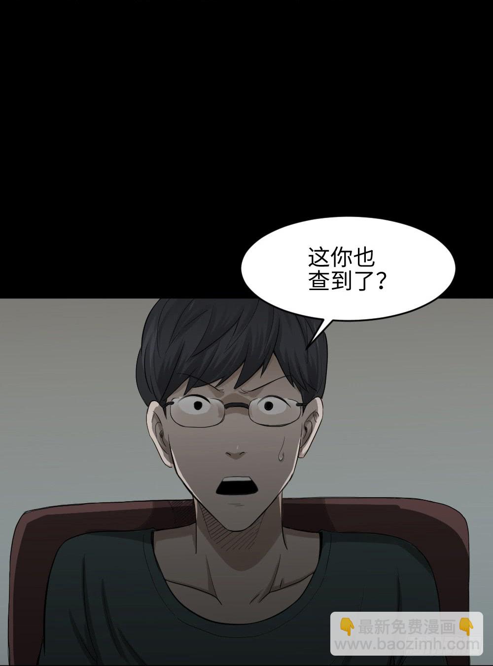 《怪奇笔记（怪奇脑洞集）》鼠标杀人事件（5） 第40页