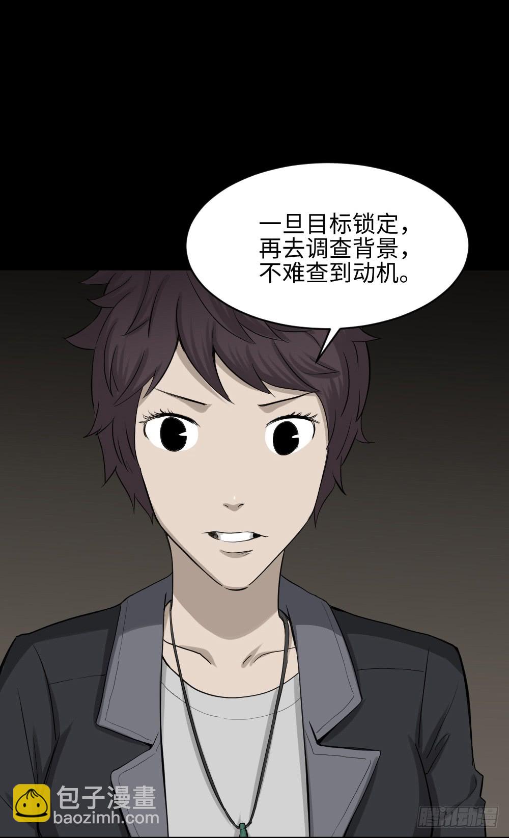 《怪奇笔记（怪奇脑洞集）》鼠标杀人事件（5） 第41页