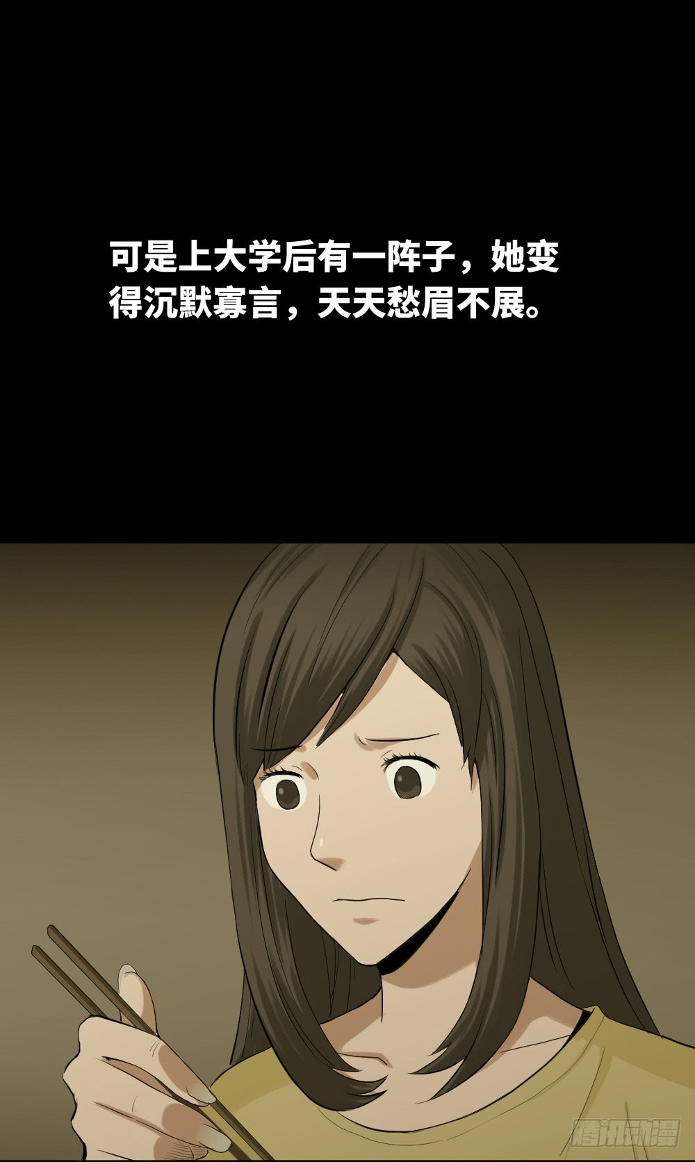 《怪奇笔记（怪奇脑洞集）》鼠标杀人事件（5） 第46页