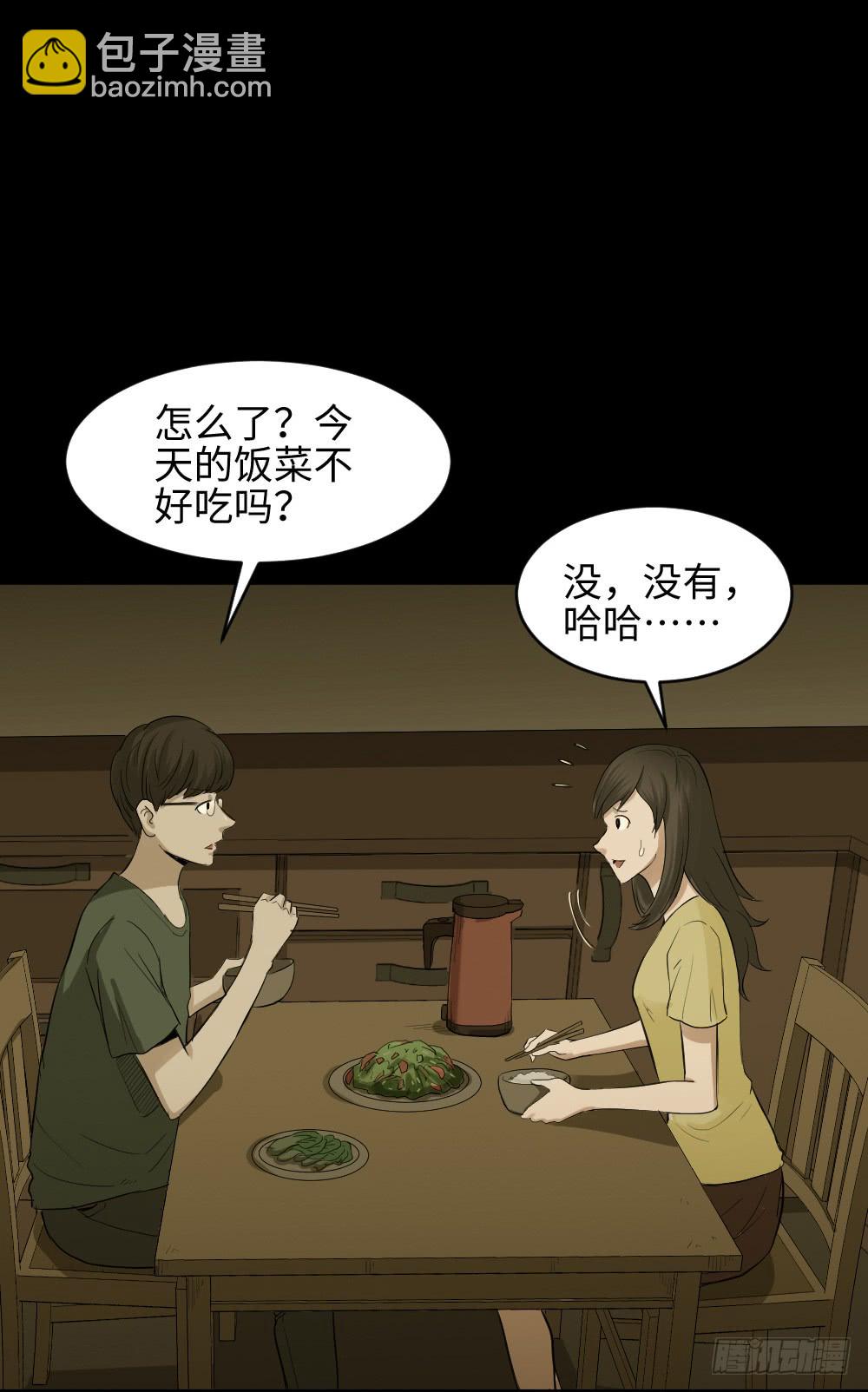 《怪奇笔记（怪奇脑洞集）》鼠标杀人事件（5） 第47页