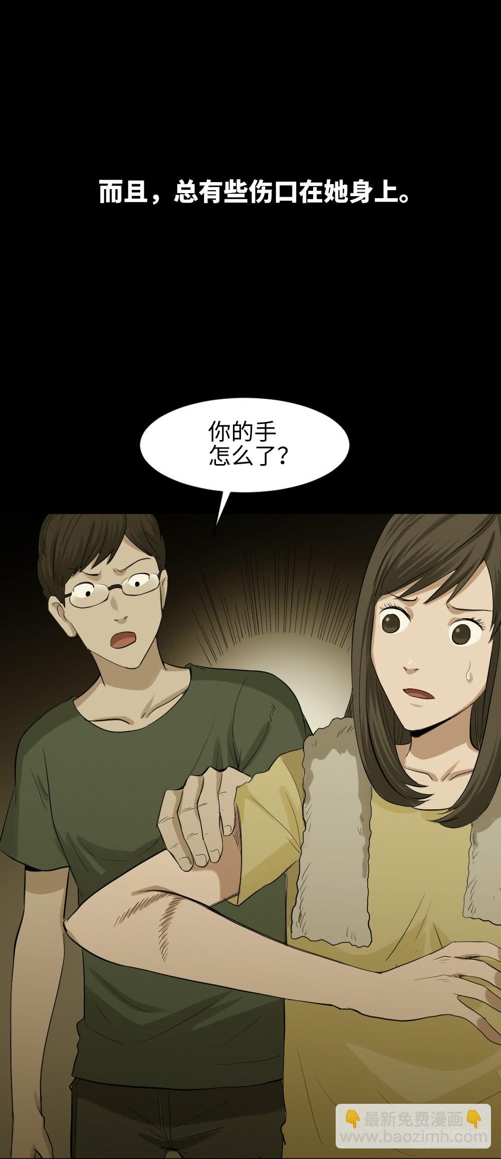 《怪奇笔记（怪奇脑洞集）》鼠标杀人事件（5） 第48页