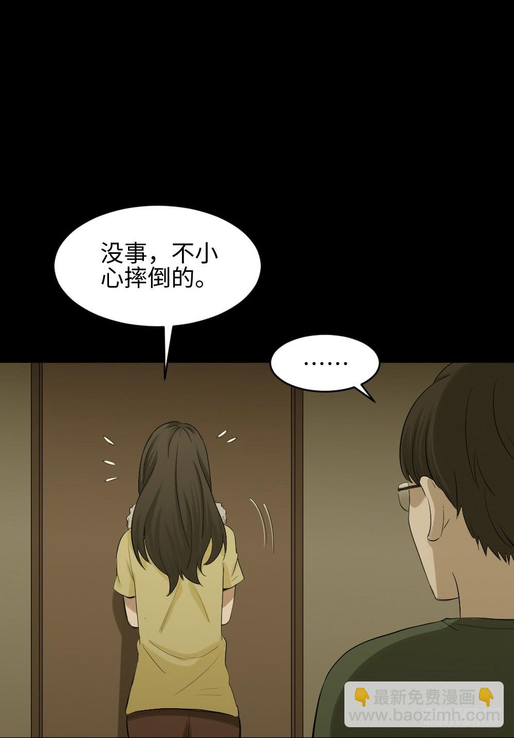 《怪奇笔记（怪奇脑洞集）》鼠标杀人事件（5） 第49页