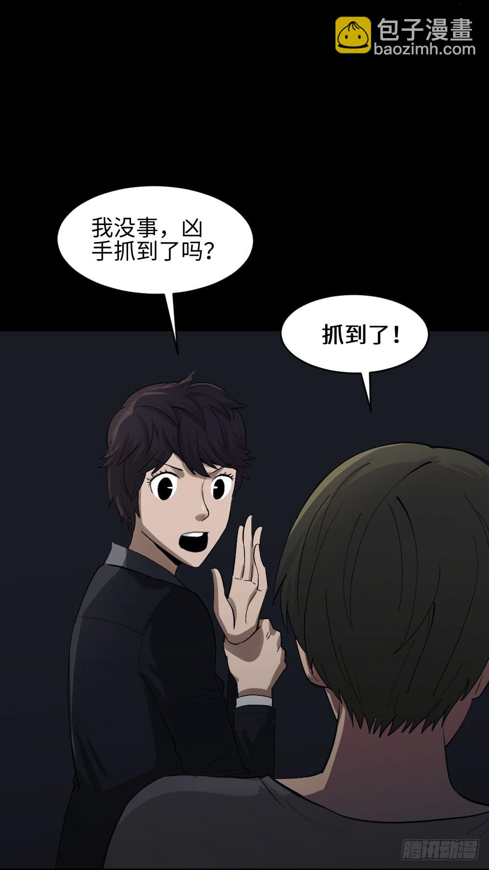 《怪奇笔记（怪奇脑洞集）》鼠标杀人事件（5） 第4页