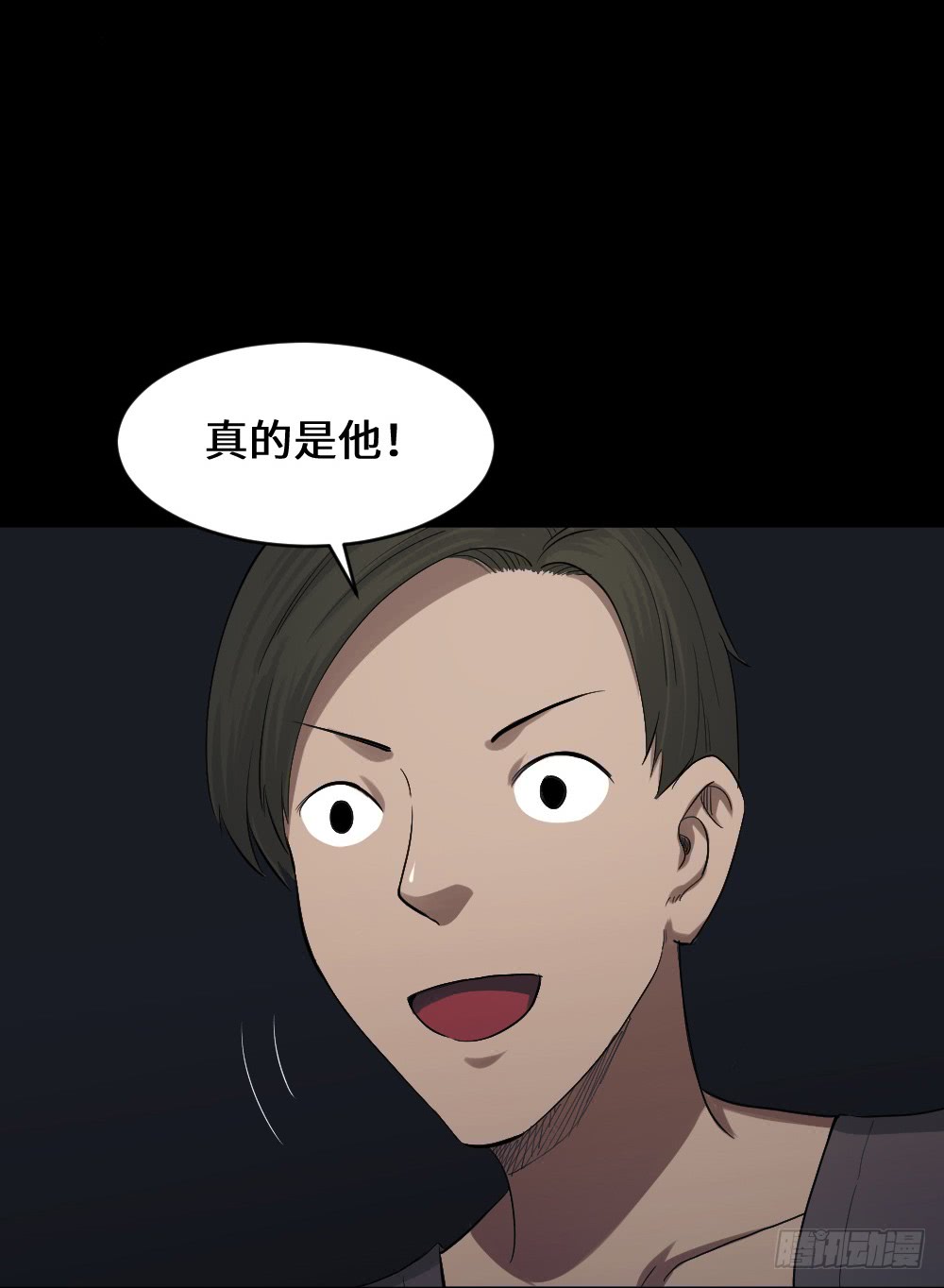 《怪奇笔记（怪奇脑洞集）》鼠标杀人事件（5） 第5页
