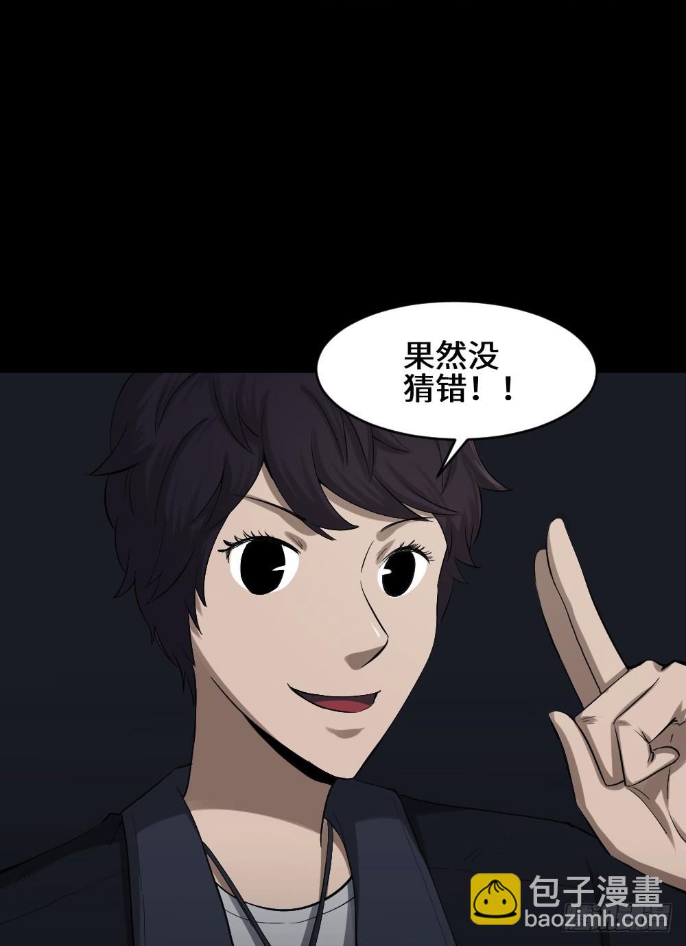 《怪奇笔记（怪奇脑洞集）》鼠标杀人事件（5） 第6页