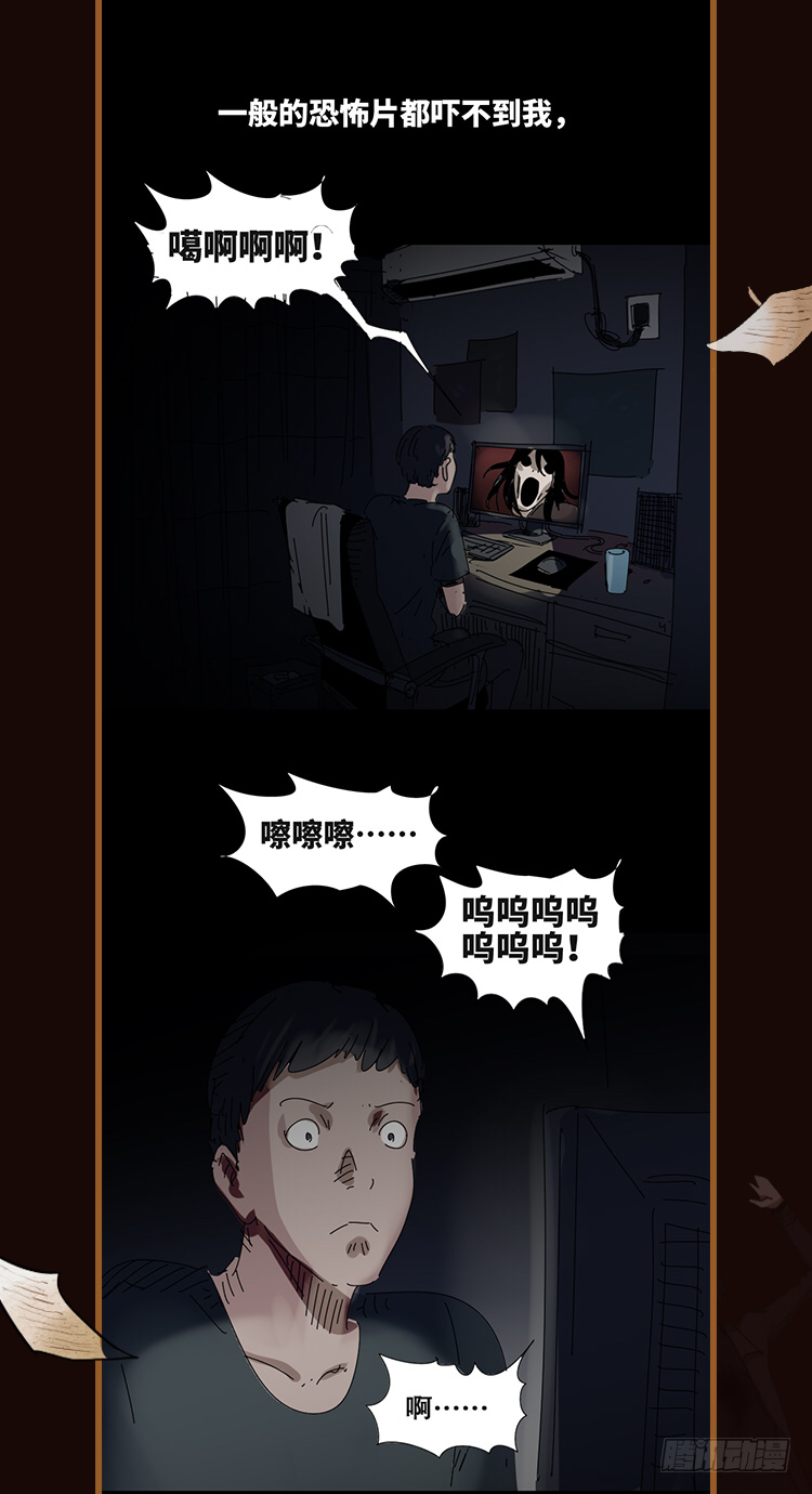 《怪奇笔记（怪奇脑洞集）》夏日怪谈活动 第5页