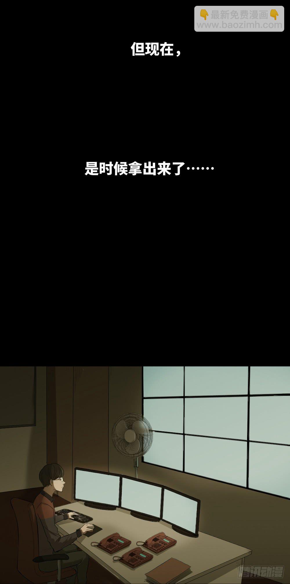 《怪奇笔记（怪奇脑洞集）》鼠标杀人事件（7） 第13页
