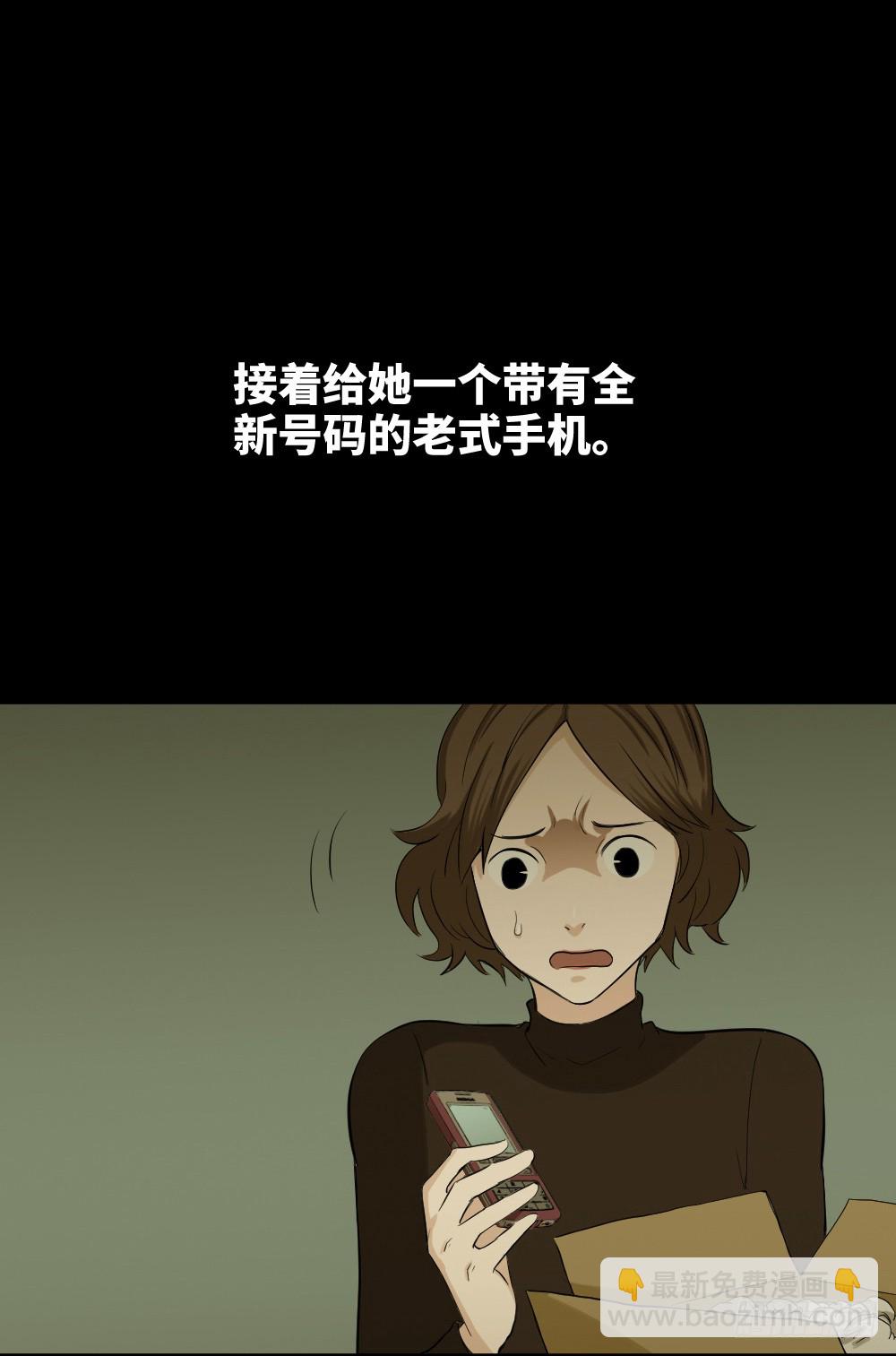《怪奇笔记（怪奇脑洞集）》鼠标杀人事件（7） 第15页