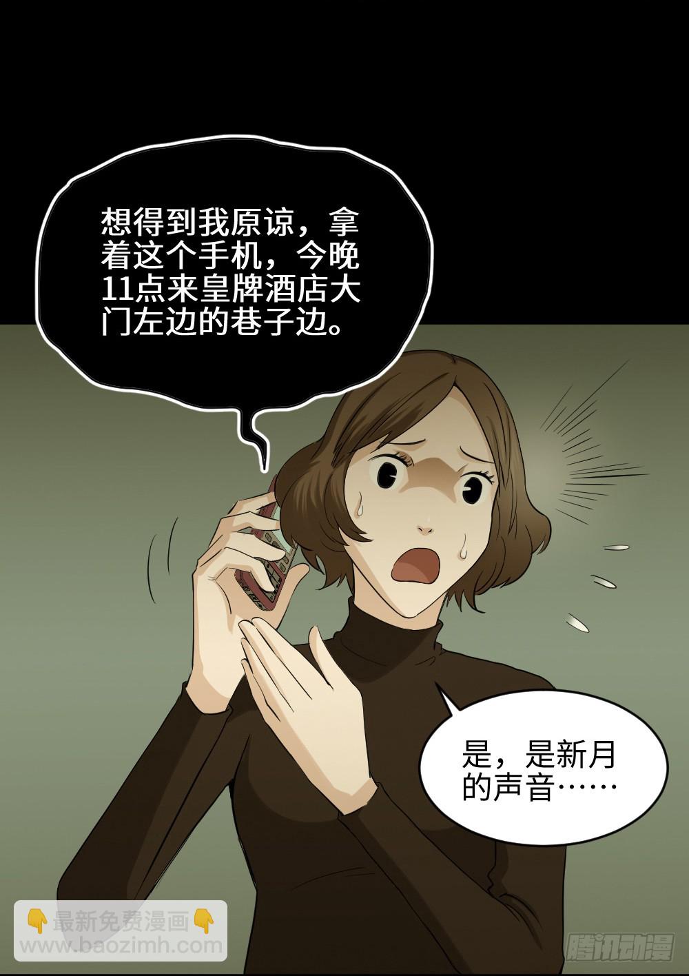 《怪奇笔记（怪奇脑洞集）》鼠标杀人事件（7） 第16页