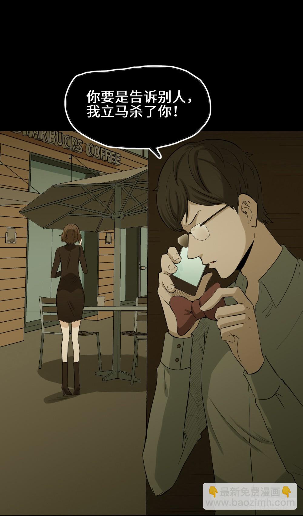 《怪奇笔记（怪奇脑洞集）》鼠标杀人事件（7） 第17页