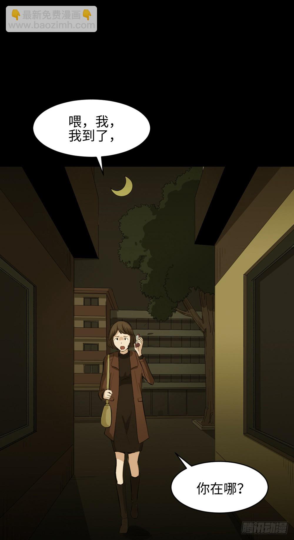 《怪奇笔记（怪奇脑洞集）》鼠标杀人事件（7） 第18页