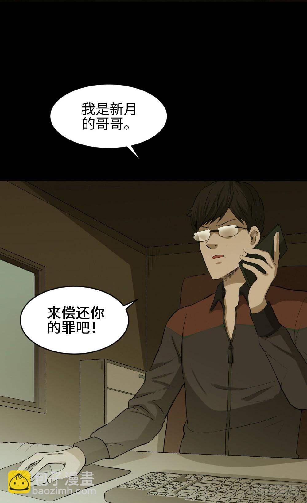 《怪奇笔记（怪奇脑洞集）》鼠标杀人事件（7） 第19页