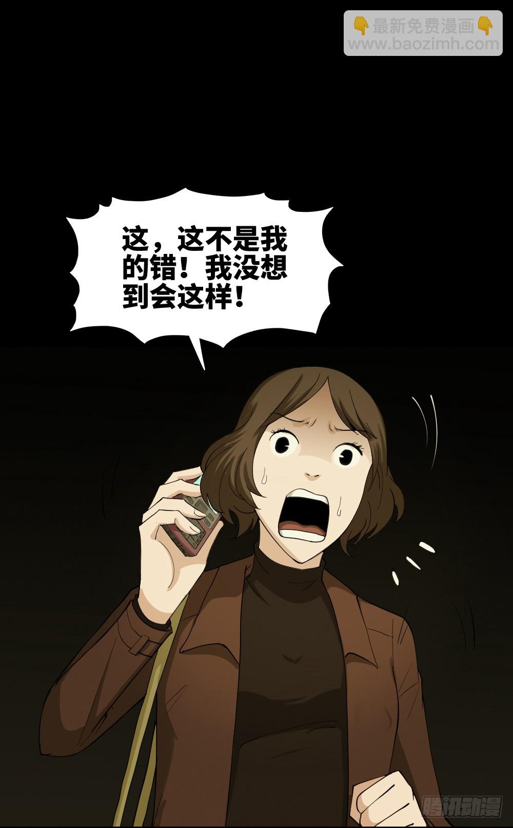 《怪奇笔记（怪奇脑洞集）》鼠标杀人事件（7） 第20页