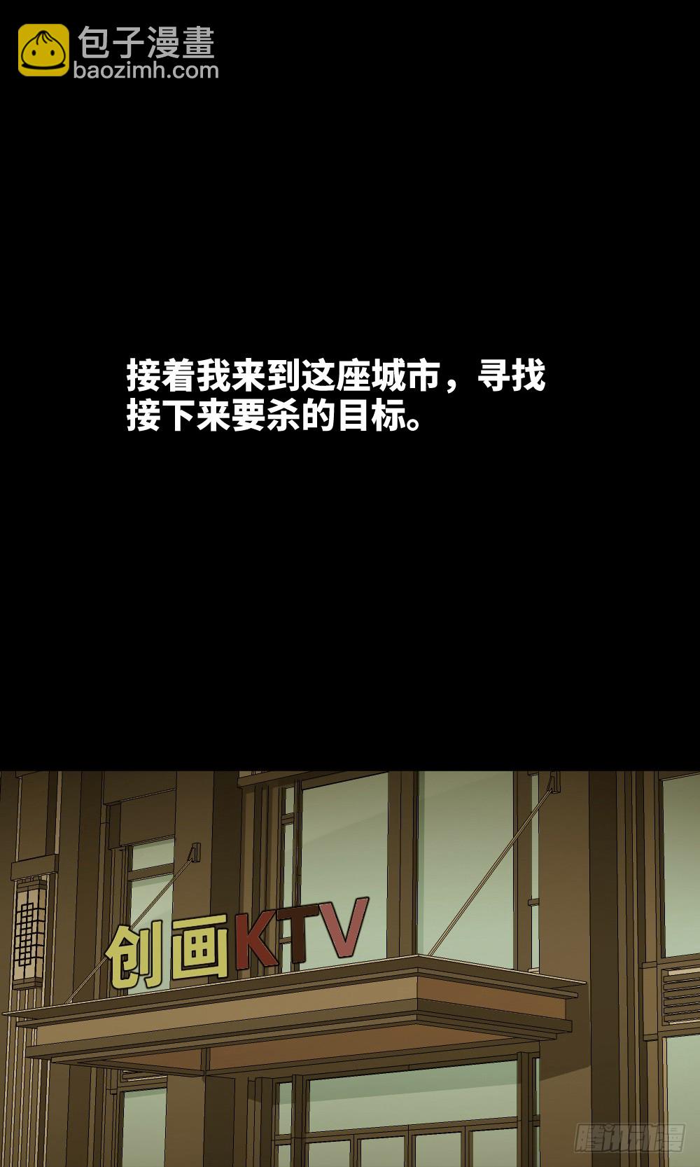 《怪奇笔记（怪奇脑洞集）》鼠标杀人事件（7） 第24页