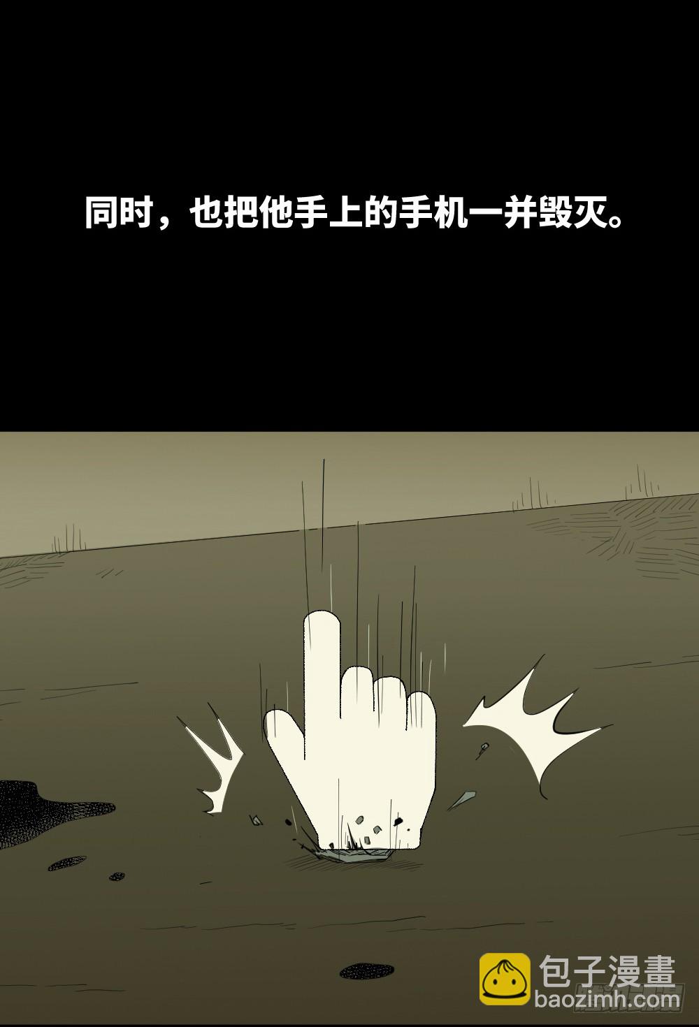 《怪奇笔记（怪奇脑洞集）》鼠标杀人事件（7） 第27页