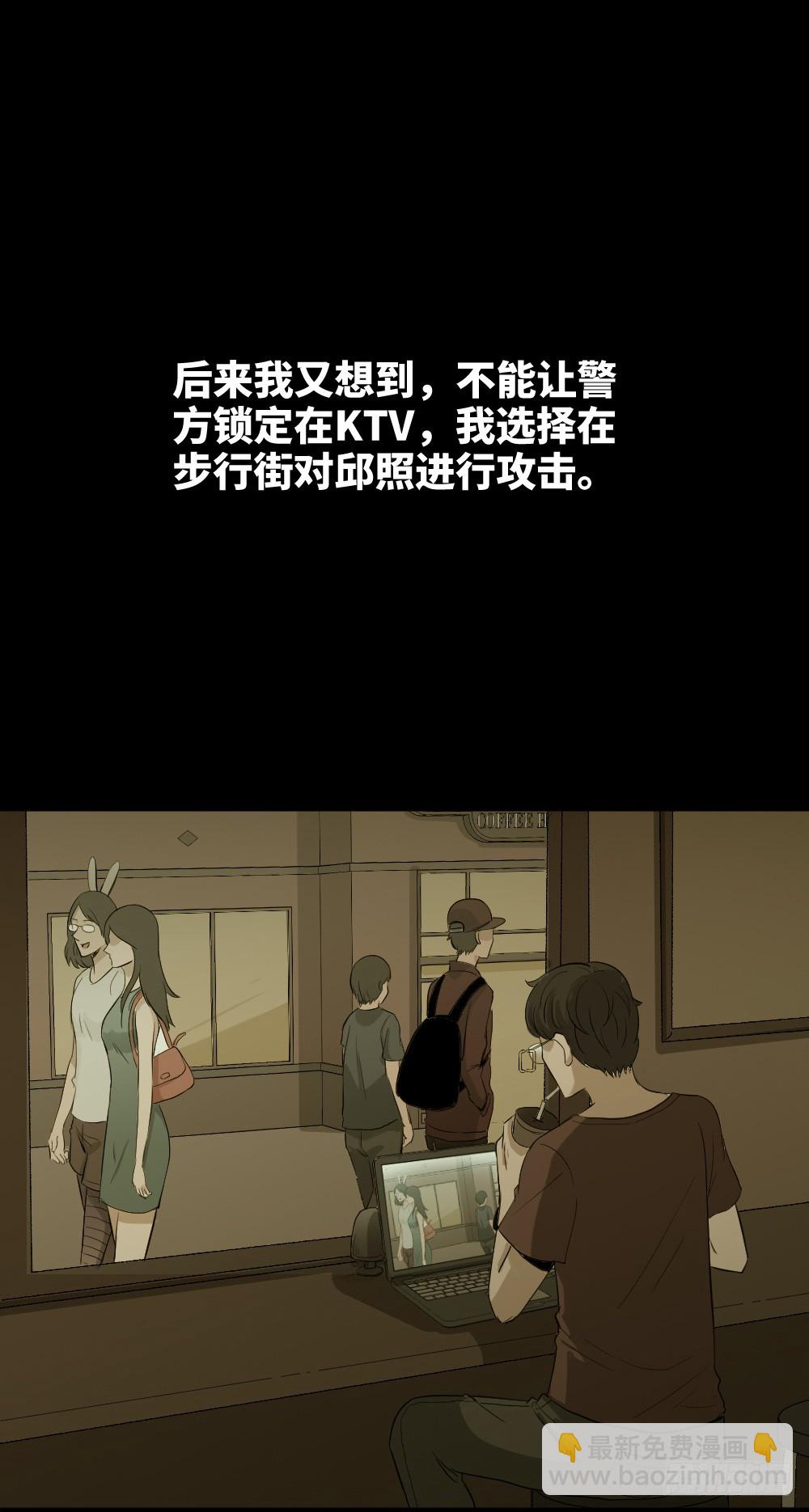《怪奇笔记（怪奇脑洞集）》鼠标杀人事件（7） 第35页