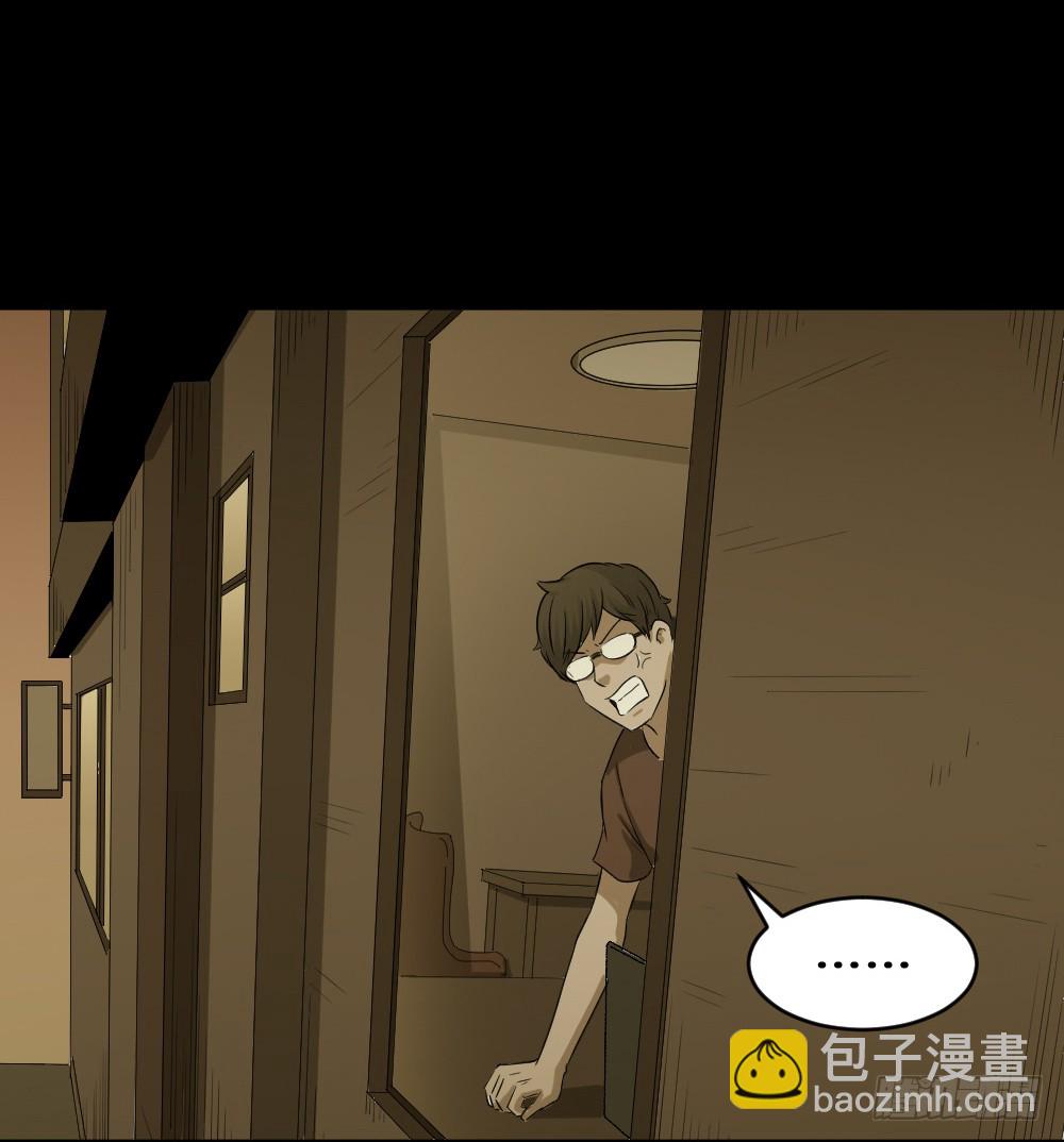 《怪奇笔记（怪奇脑洞集）》鼠标杀人事件（7） 第38页