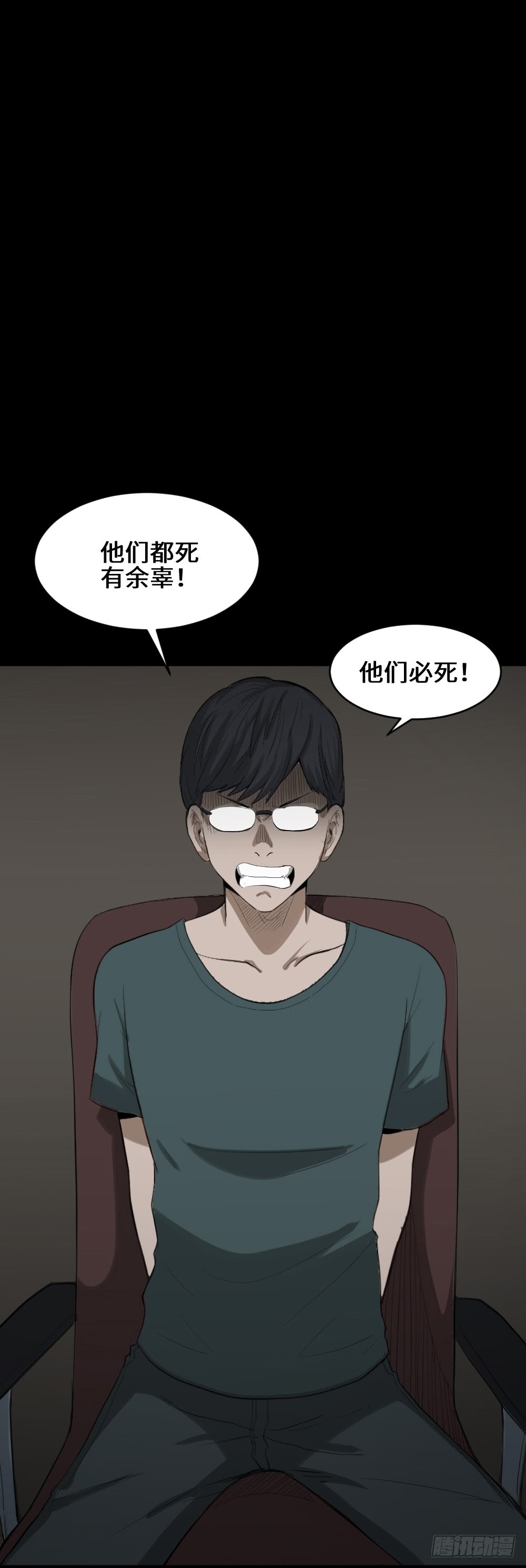 《怪奇笔记（怪奇脑洞集）》鼠标杀人事件（7） 第39页