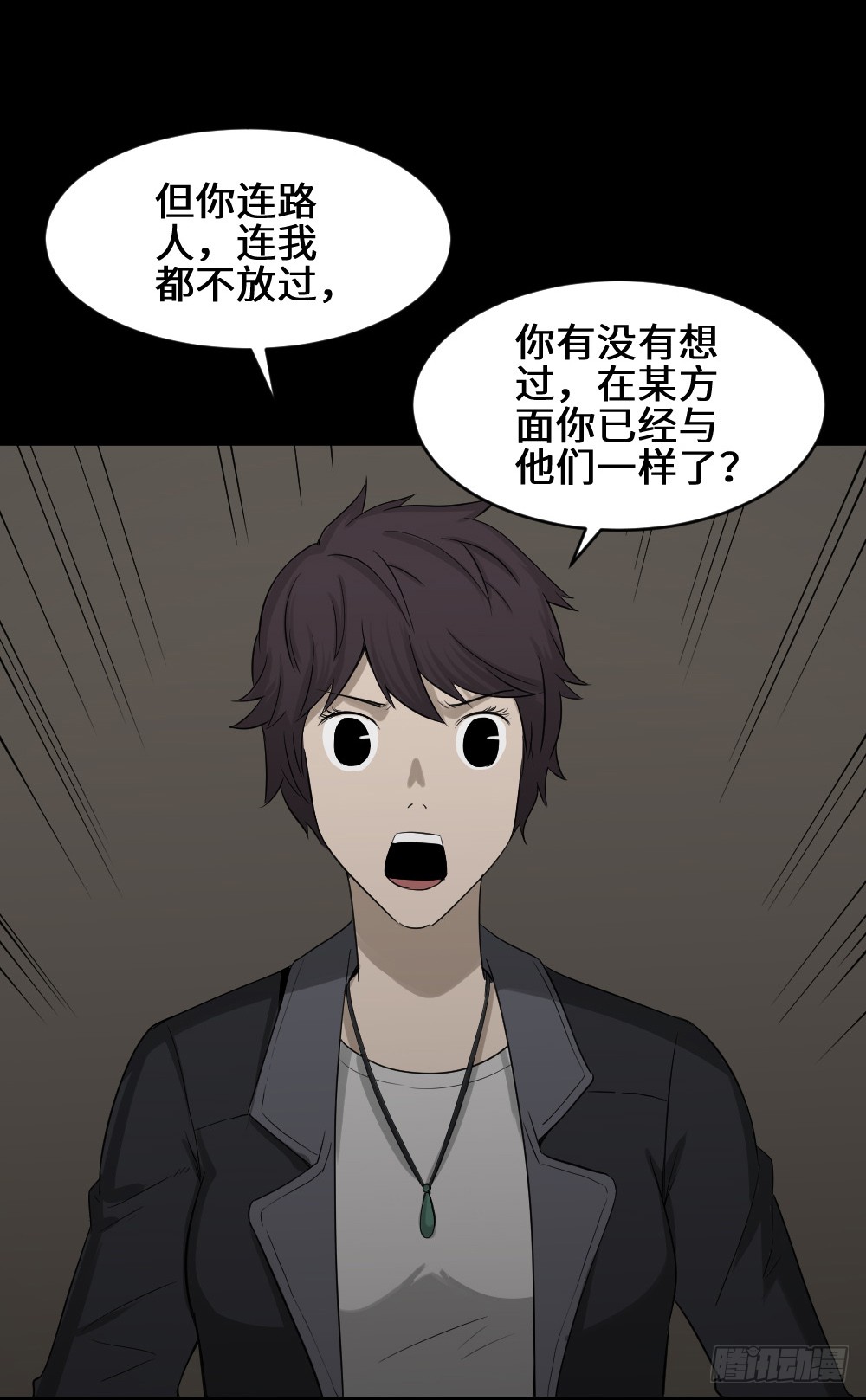 《怪奇笔记（怪奇脑洞集）》鼠标杀人事件（7） 第40页