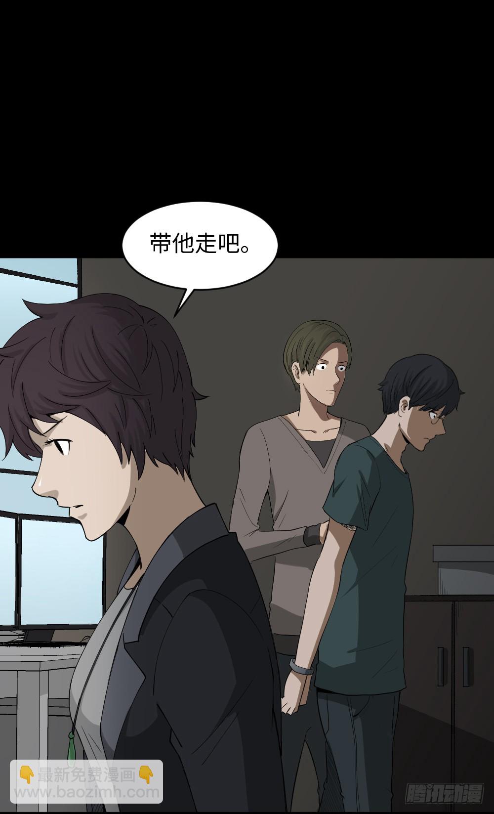 《怪奇笔记（怪奇脑洞集）》鼠标杀人事件（7） 第42页
