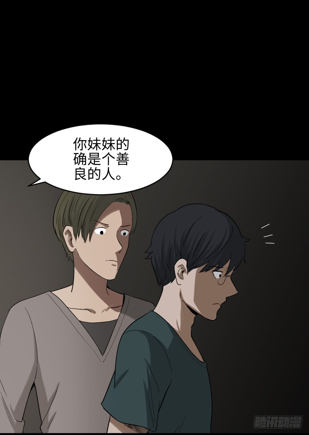 《怪奇笔记（怪奇脑洞集）》鼠标杀人事件（7） 第43页