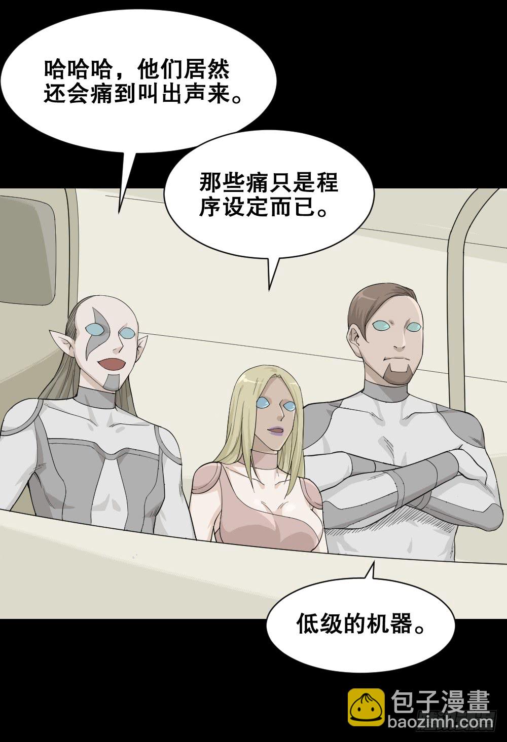 《怪奇笔记（怪奇脑洞集）》机器人 第14页