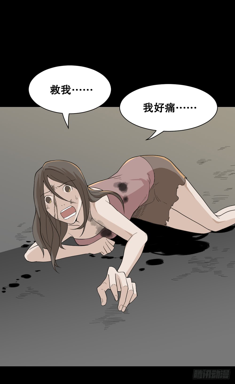 《怪奇笔记（怪奇脑洞集）》机器人 第17页