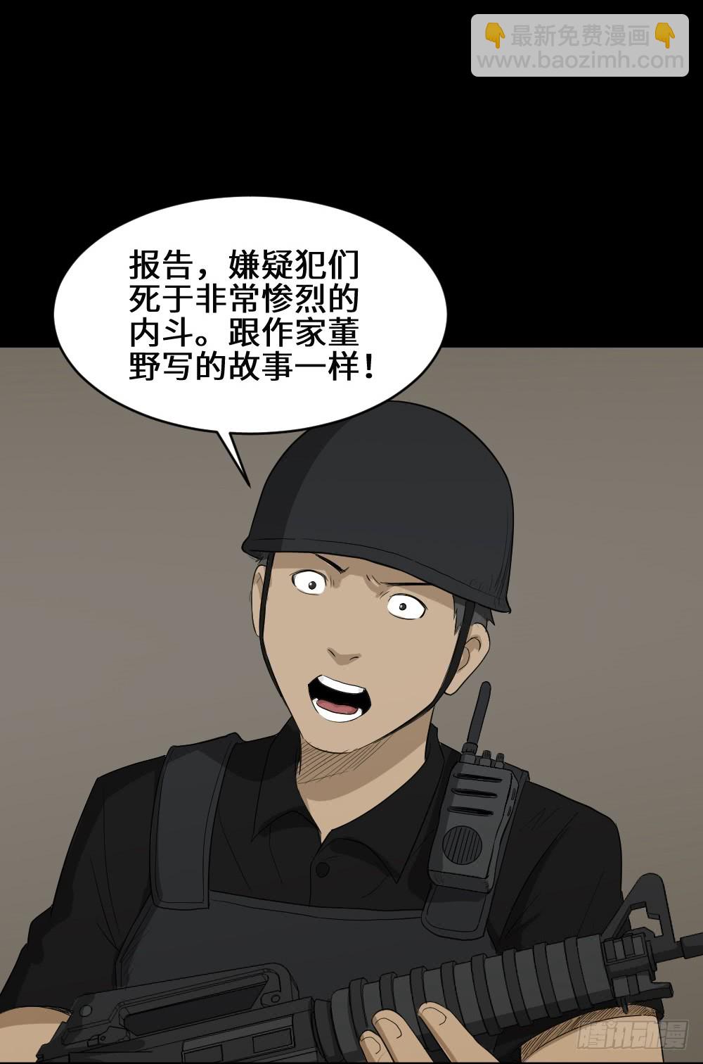 《怪奇笔记（怪奇脑洞集）》上帝的小说（2） 第12页