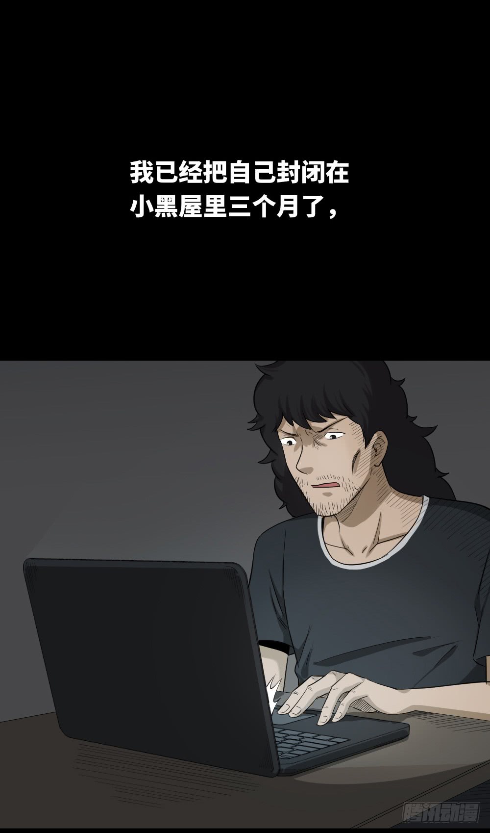 《怪奇笔记（怪奇脑洞集）》上帝的小说（2） 第18页