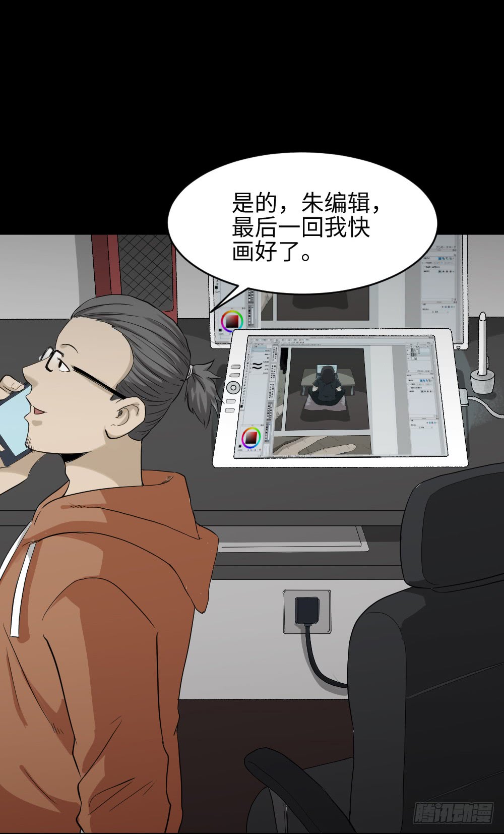 《怪奇笔记（怪奇脑洞集）》上帝的小说（2） 第22页