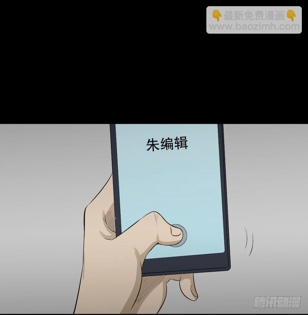 《怪奇笔记（怪奇脑洞集）》上帝的小说（2） 第24页
