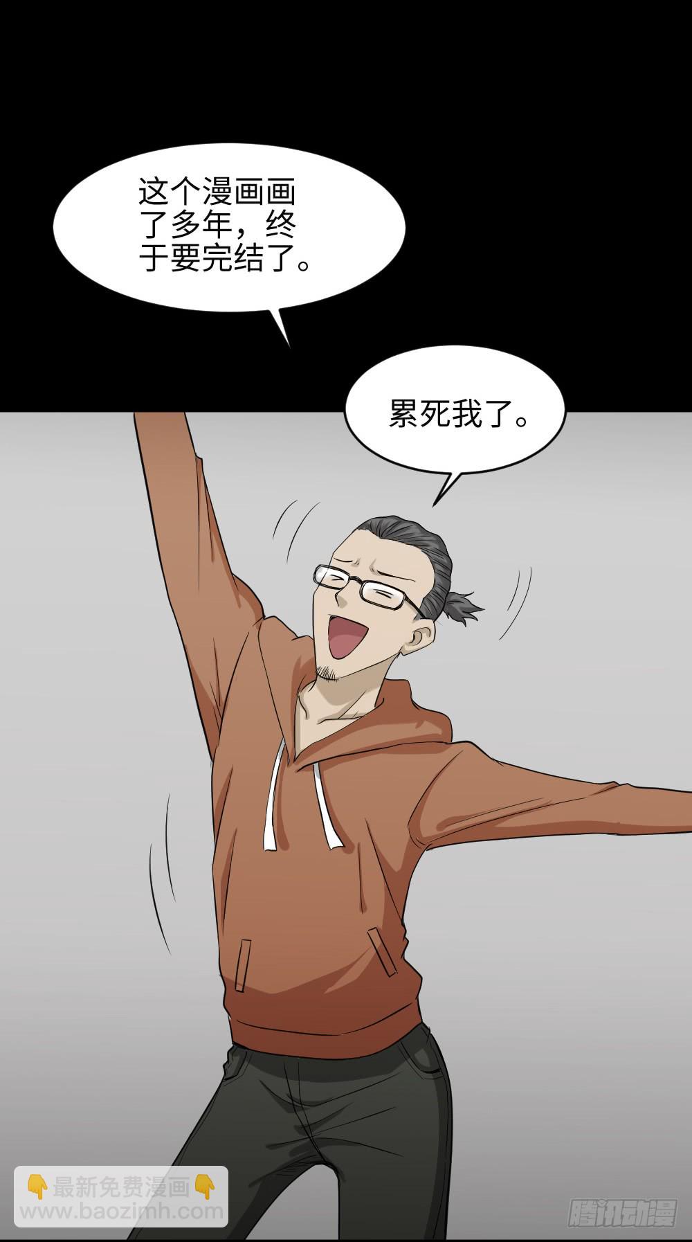 《怪奇笔记（怪奇脑洞集）》上帝的小说（2） 第25页