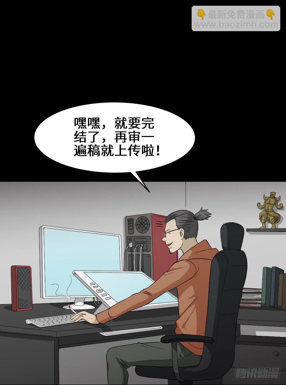 《怪奇笔记（怪奇脑洞集）》上帝的小说（2） 第26页
