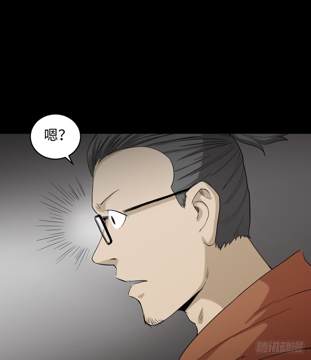 《怪奇笔记（怪奇脑洞集）》上帝的小说（2） 第27页