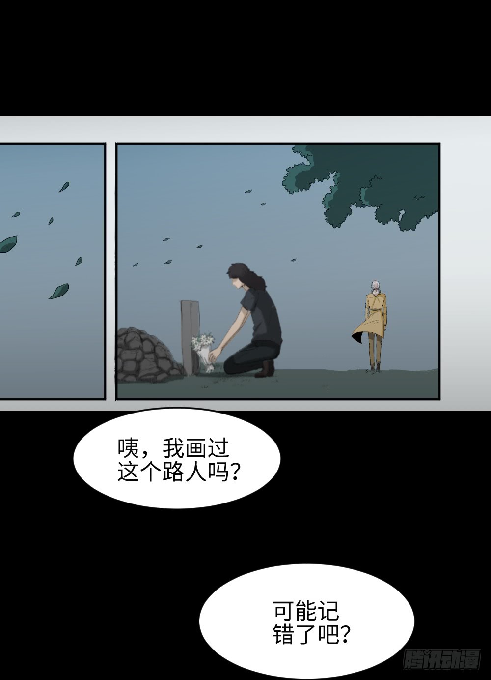 《怪奇笔记（怪奇脑洞集）》上帝的小说（2） 第28页
