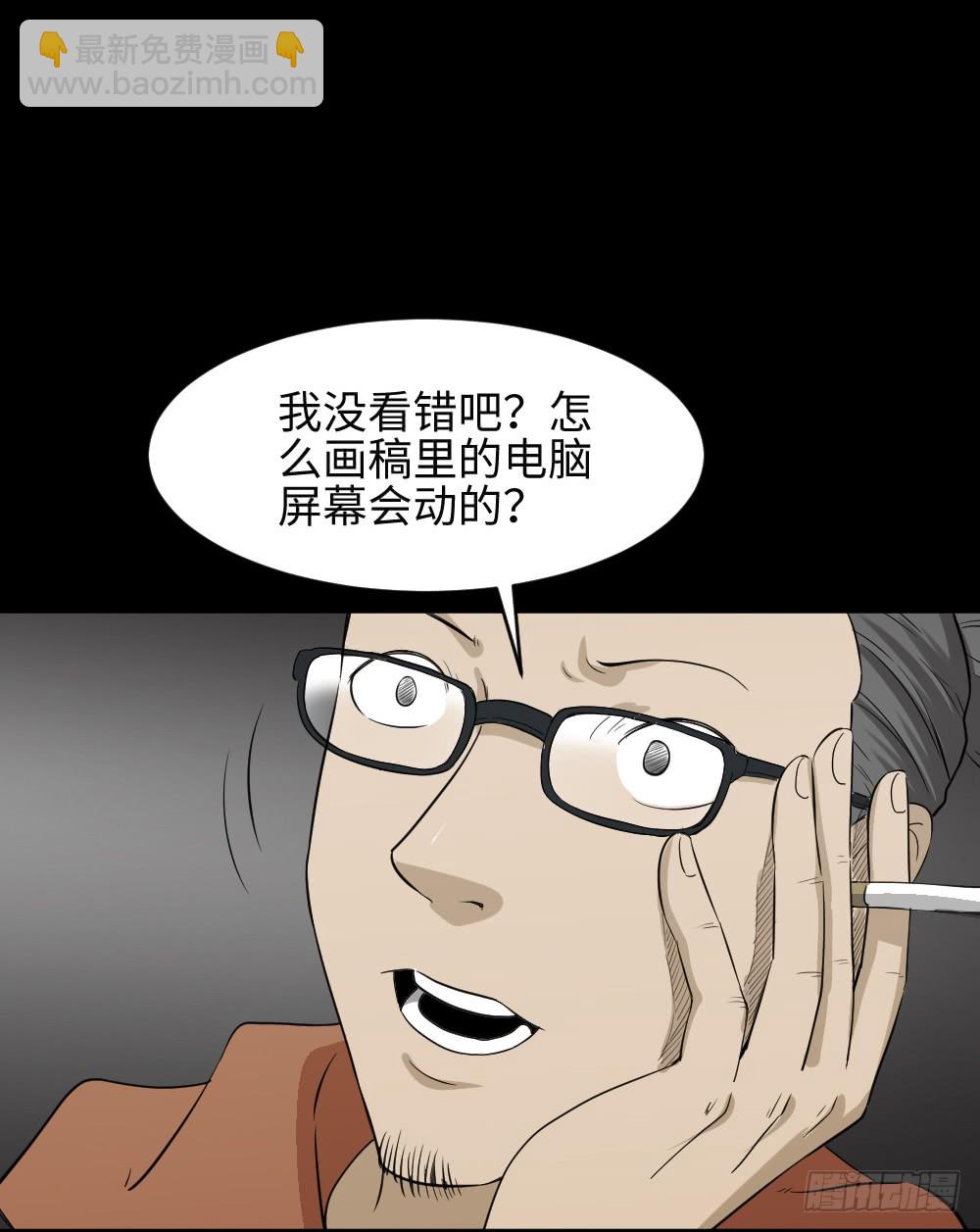 《怪奇笔记（怪奇脑洞集）》上帝的小说（2） 第32页
