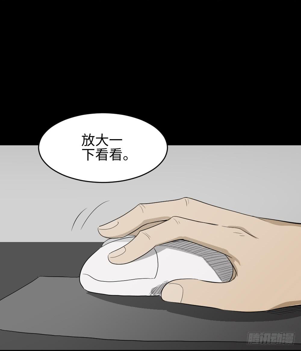 《怪奇笔记（怪奇脑洞集）》上帝的小说（2） 第33页