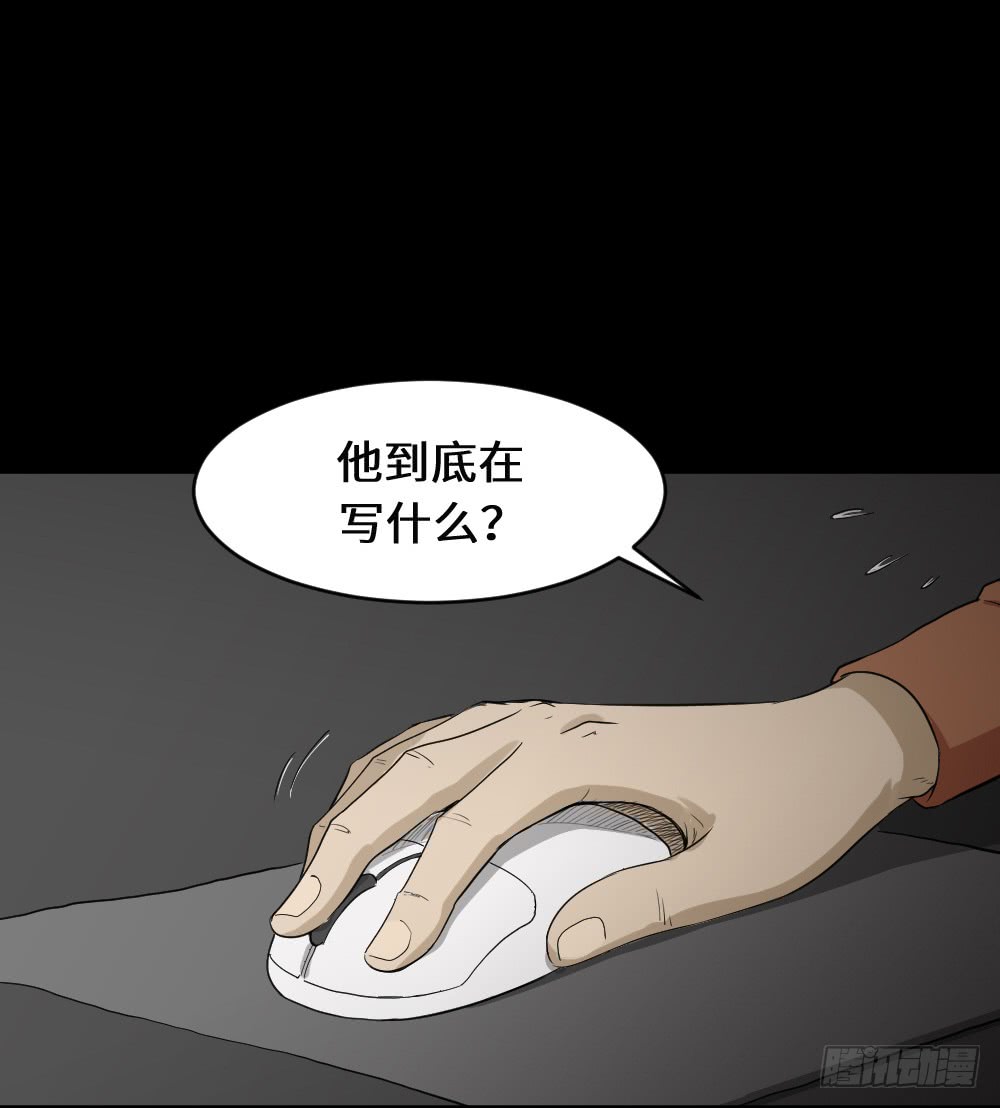 《怪奇笔记（怪奇脑洞集）》上帝的小说（2） 第39页