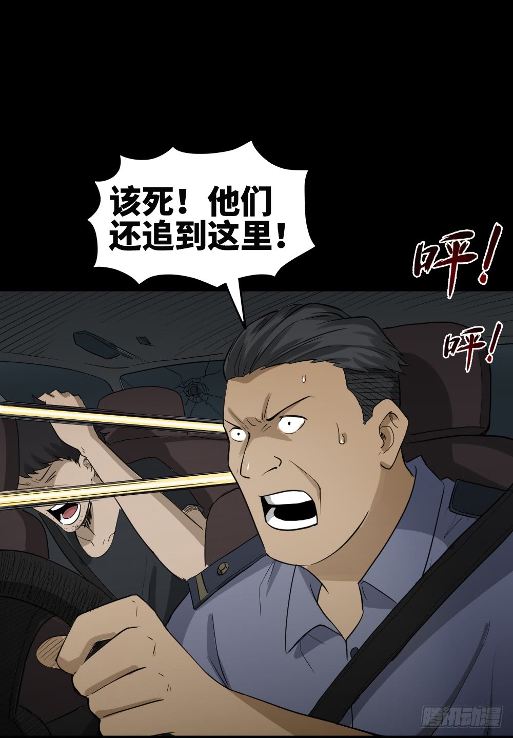 《怪奇笔记（怪奇脑洞集）》上帝的小说（2） 第6页