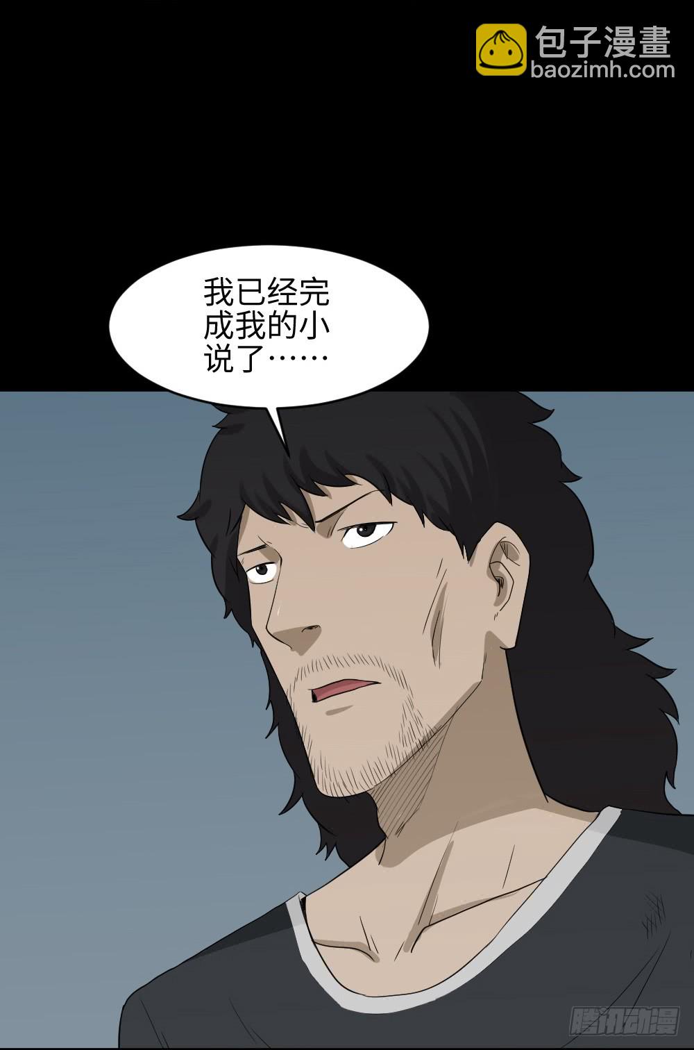 《怪奇笔记（怪奇脑洞集）》上帝的小说（2） 第9页