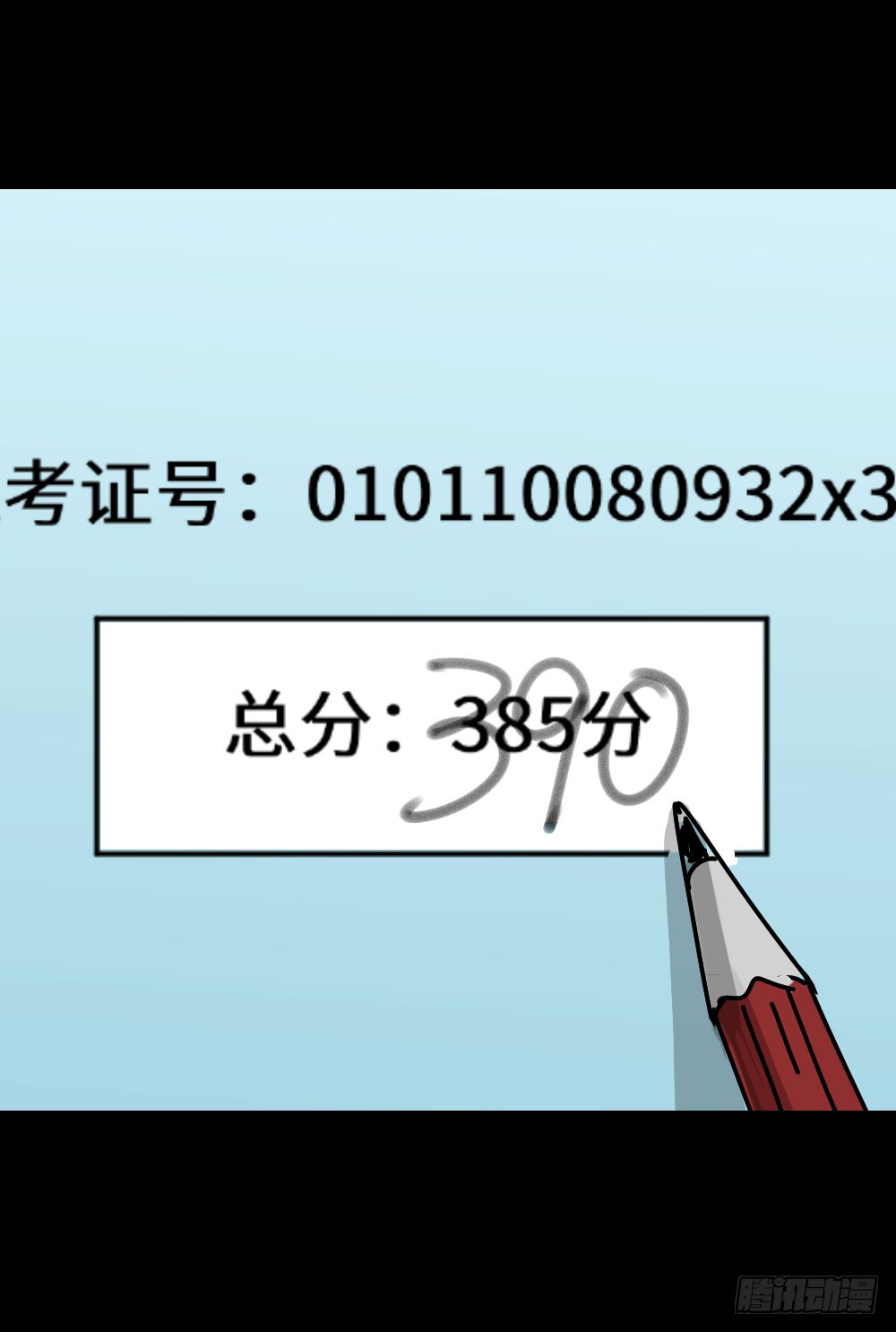 《怪奇笔记（怪奇脑洞集）》上帝的小说（1） 第10页