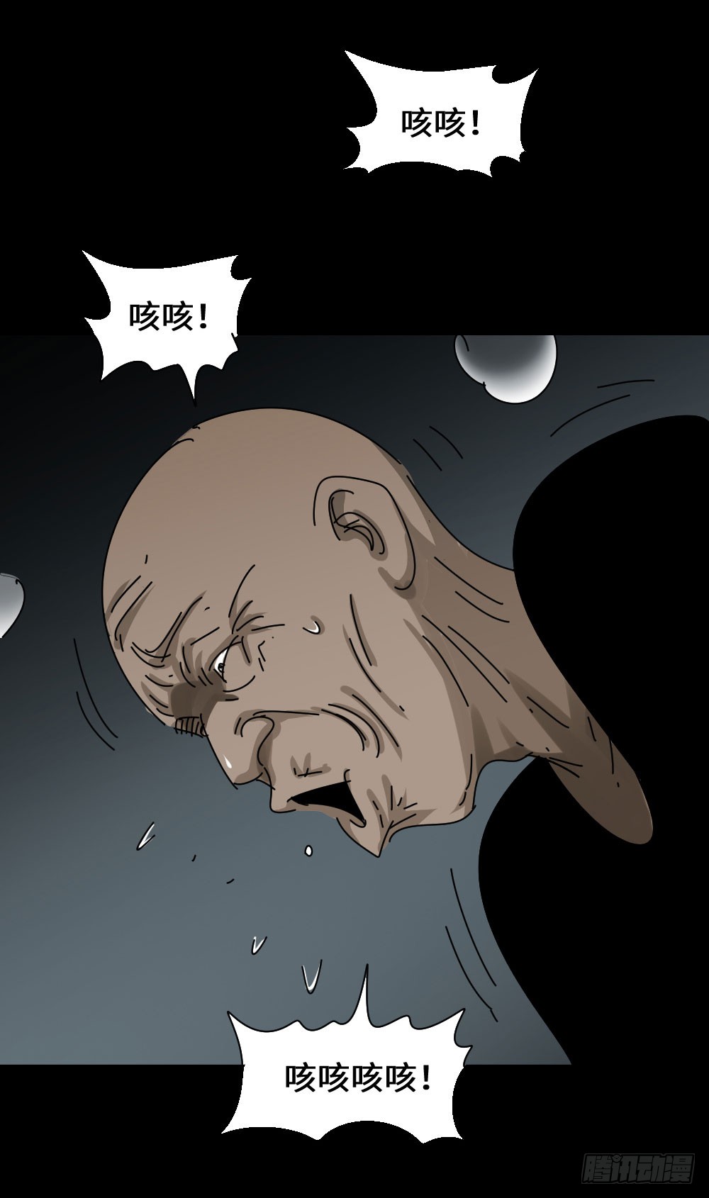 《怪奇笔记（怪奇脑洞集）》上帝的小说（1） 第17页