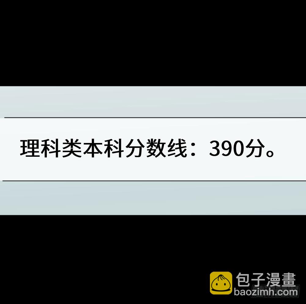 《怪奇笔记（怪奇脑洞集）》上帝的小说（1） 第3页