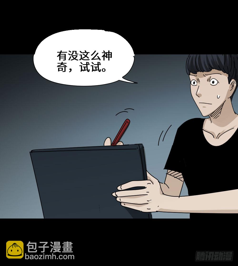 《怪奇笔记（怪奇脑洞集）》上帝的小说（1） 第9页