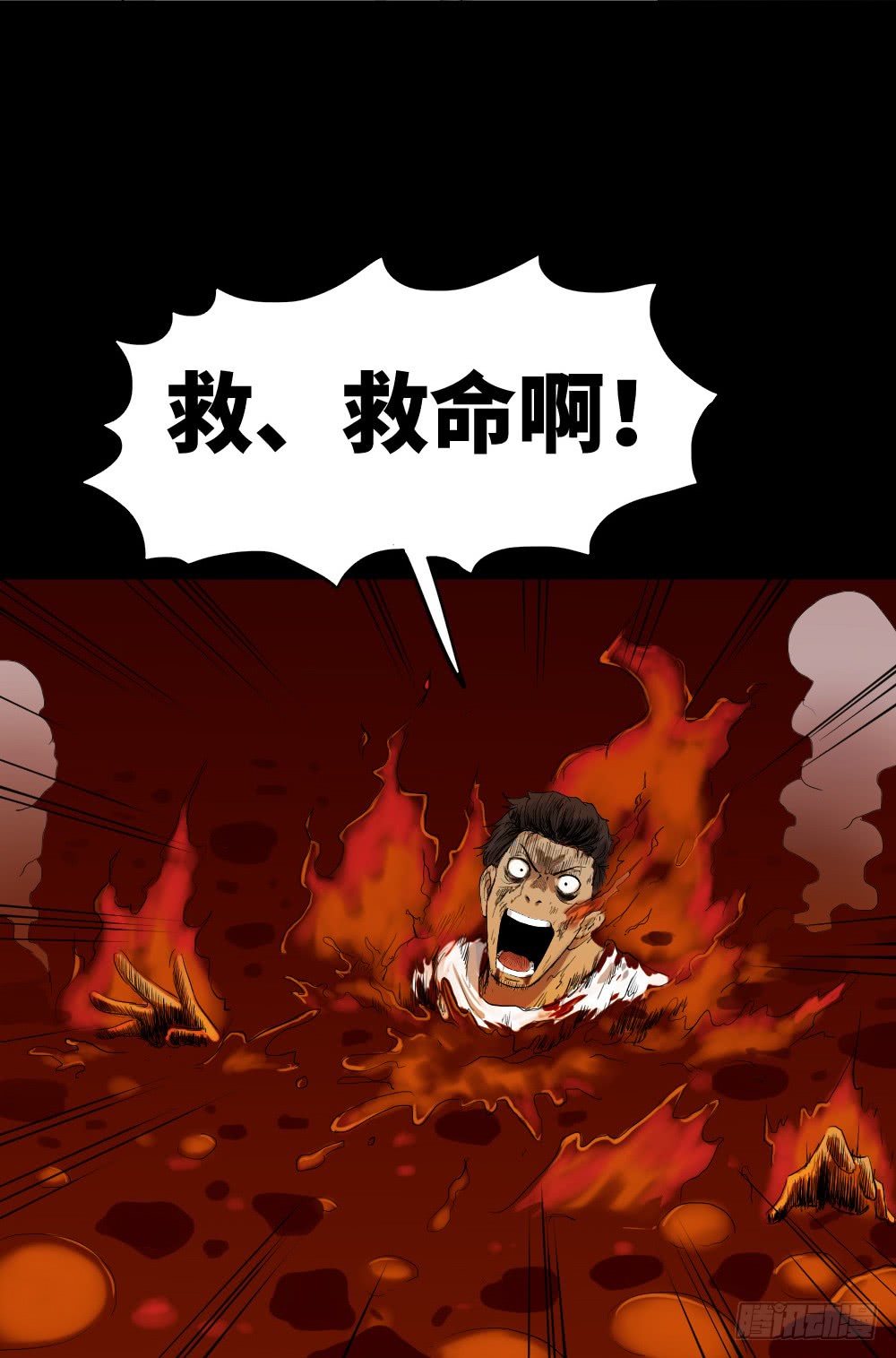 《怪奇笔记（怪奇脑洞集）》悬崖（1） 第11页
