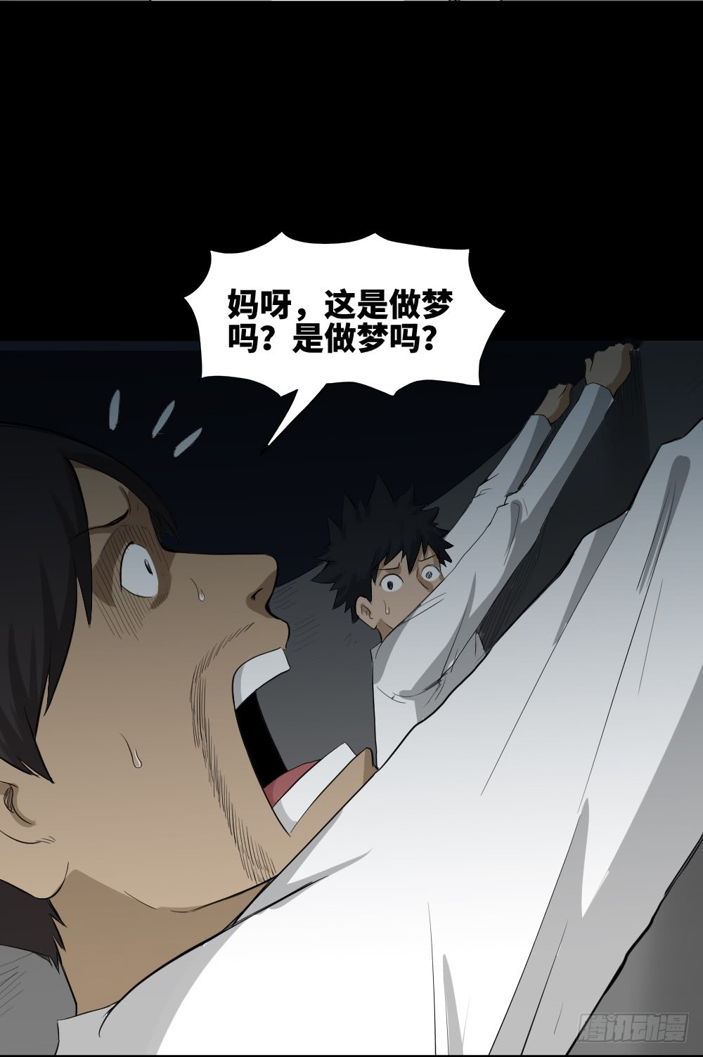 《怪奇笔记（怪奇脑洞集）》悬崖（1） 第19页