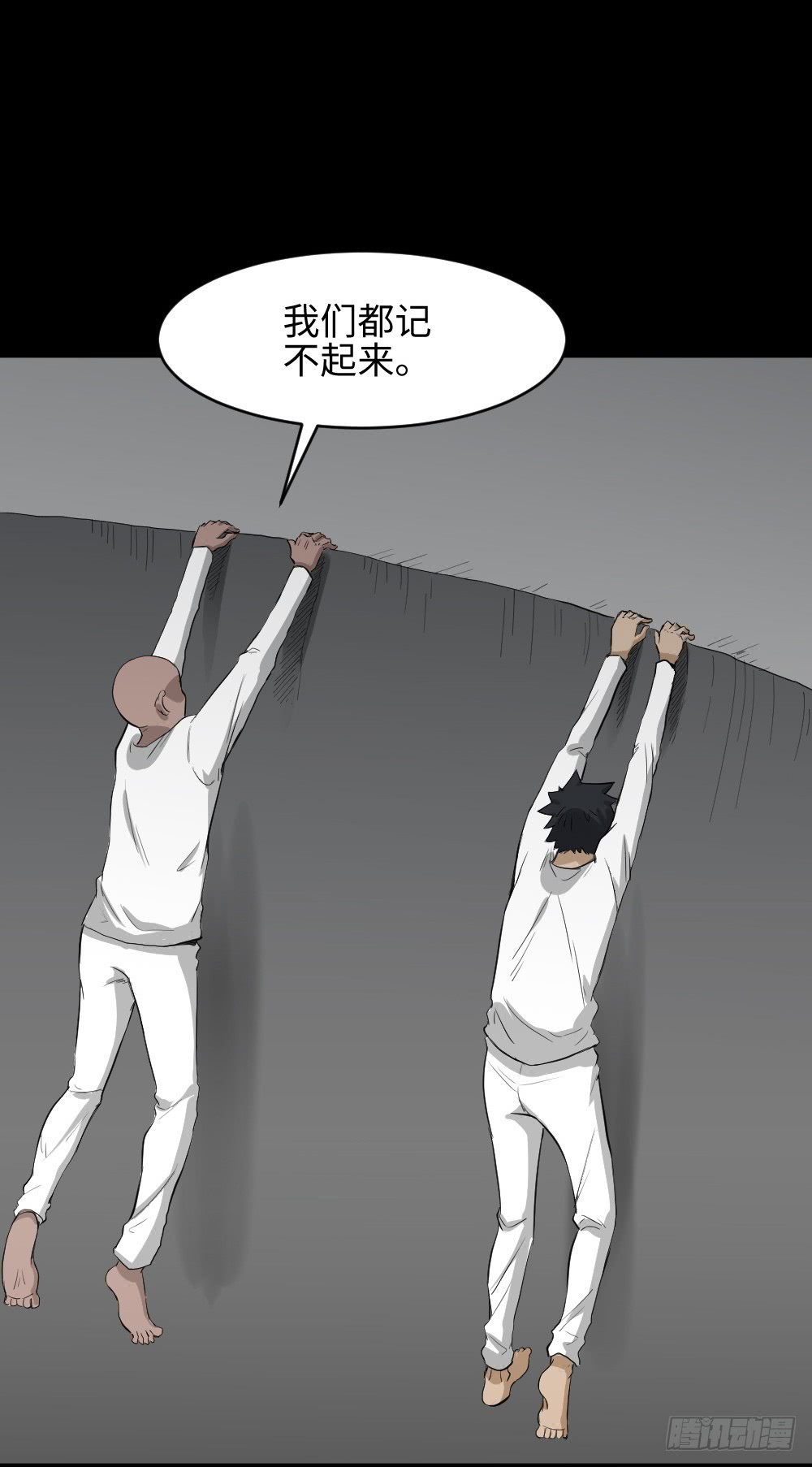 《怪奇笔记（怪奇脑洞集）》悬崖（1） 第37页