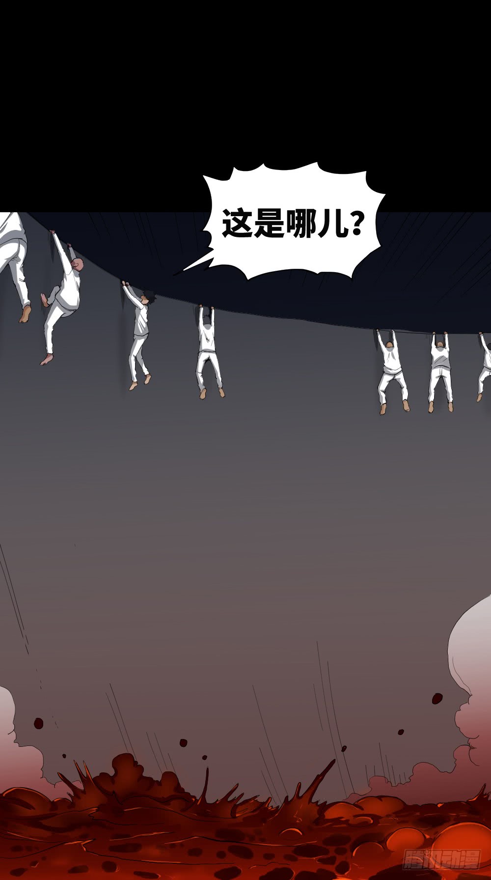 《怪奇笔记（怪奇脑洞集）》悬崖（1） 第4页