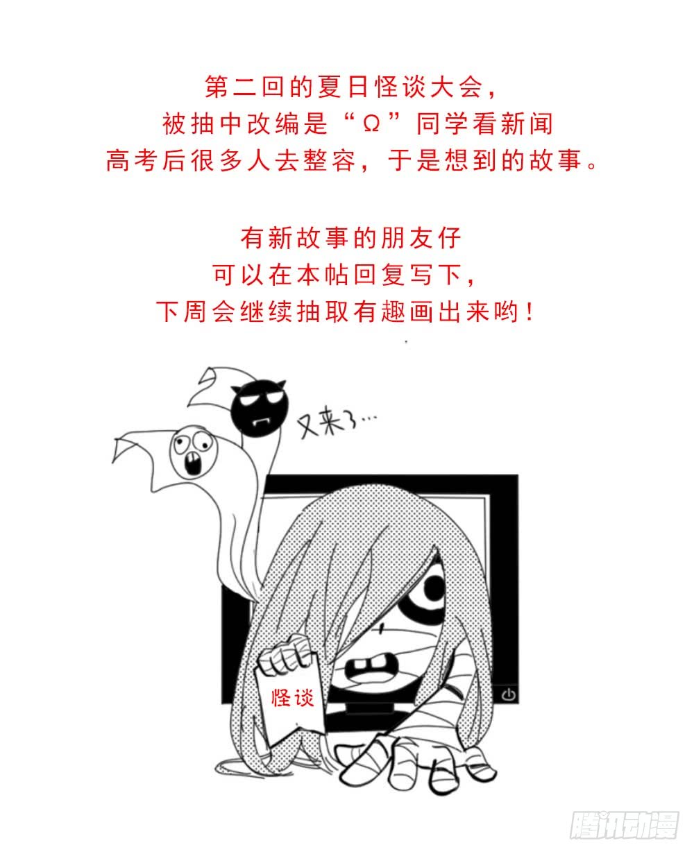《怪奇笔记（怪奇脑洞集）》悬崖（2） 第1页
